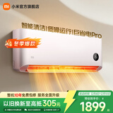 小米空调大1匹新一级能效巨省电 变频冷暖 壁挂式卧室智能空调 家电国家补贴20% KFR-26GW/V1A1 大1匹 一级能效 大1匹 一级能效