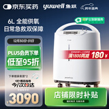 鱼跃（Yuwell）制氧机医用吸氧机家用老人5L升级氧气机6L7F-6W中重度缺氧