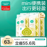 全棉时代婴儿湿巾外出手口湿纸巾成人可用100%纯棉mini便携装6包/5提
