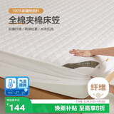 博洋家纺全棉夹棉床笠抑菌可水洗席梦思保护床褥子防尘床罩120*200cm