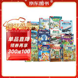 揭秘翻翻书系列（套装12册） 培养科学思维+前沿科技揭秘飞行器/火车/科学/天气/计算机/人工智能等少儿科普阅读书 乐乐趣童书  科技