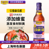 宝鼎天鱼上海宝鼎康乐醋500ml米醋海鲜醋大闸蟹醋饺子醋凉拌零添加防腐剂