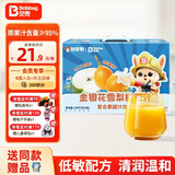 贝兜低敏金银花雪梨枇杷汁儿童果汁饮品送礼盒装枇杷汁饮料1170g