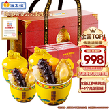 海文铭福州正宗金汤佛跳墙礼盒1920g加热即食鲍鱼海参年货送礼源头直发