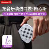 纽曼PBS001蓝牙音箱无线桌面笔记本电脑小音响 手机户外便携式迷你收钱款语音播报音响重低音炮 白紫色