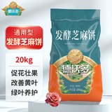 德沃多发酵芝麻饼肥40斤菜籽豆饼肥种菜养花肥蔬菜花卉通用有机腐熟肥料