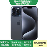 Apple【24期免息】Apple iPhone 15 Pro 苹果15pro二手 国行全网通5G 蓝色钛金属【80%用户选择】 【99新】128G【性价比推荐】3期免息 购物无忧+三年质保