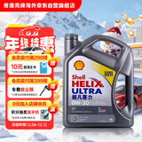 壳牌（Shell）全合成机油超凡喜力0W-20 API SP/GF-6A级 4L灰壳保养香港进口