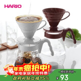 HARIO原装进口手冲咖啡壶套装V60耐热玻璃滴滤式手冲咖啡套装 02号