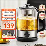 九阳（Joyoung）煮茶器喷淋式 蒸汽煮茶壶 玻璃泡茶壶 养生壶家用迷你1L电热水壶烧水壶 多功能茶具K10D-WY157