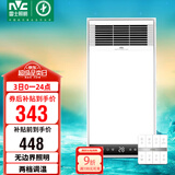 雷士（NVC）风暖浴霸照明排气一体速热浴室取暖器卫生间灯集成吊顶Y371