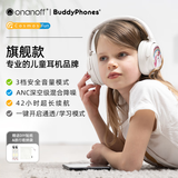 onanoff儿童蓝牙耳机头戴式飞机降噪益智玩具沉浸式无线大耳包 学生听音乐英语网课学习 CosmosFun冰雪白