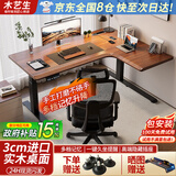 木藝生转角双电机电动升降电脑桌家用办公双人L型桌子工作台拐角书桌 双电2节插排右拐角3cm实木胡桃色 1.6*1.1M(升级加强版收纳横梁)