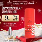 施华蔻专业OSIS刚劲定型啫喱膏100g男碎发整理保湿发持久清透爽发胶发蜡啫喱