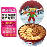 聪明小熊(Congmingxiaoxiong) 香港珍妮曲奇聪明小熊饼干进口曲奇 二味单层320g