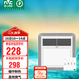 雷士（NVC）风暖浴霸照明排气扇一体多功能卫生间浴室暖风机兼容安装Y328