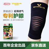 KOWA护膝日本进口男女万特力护运动跑步膝部护具 护膝黑色单只装 M码