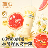 润本儿童身体乳宝宝润肤乳婴幼儿婴儿面霜防皴保湿秋冬滋润款40ml