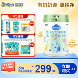 倍恩喜羊奶粉750克3段 （12-36个月）幼儿配方羊奶粉