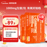诺特兰德左旋肉碱10000运动健身饮料【10毫升*10袋/盒】*6盒 橙子味 
