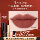 兰蔻337口红丝绒雾面哑光 狂热棕唇膏化妆礼盒生日圣诞礼物礼遇送女友