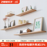艺柳园 北欧实木一字隔板墙上置物架客厅电视背景墙面创意搁板单个 长60cm原木色