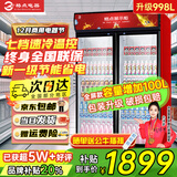 格点大容量饮料柜商用冰柜直冷藏展示柜酒水柜纯风冷无霜保鲜柜超市玻璃门冰箱立式啤酒柜 大双门加深款直冷 7挡调温基础款