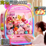 活石儿童玩具抓娃娃机大型家用6-12岁8-12玩具女孩生日礼物新年3-6岁 40cm超大呼吸灯粉【20娃20蛋24币+360°摇杆】 大型抓抓机商用投币家庭6-10岁8-12夹娃娃机特大号