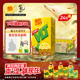 维他奶维他经典柠檬味茶饮料250ml*24盒 家庭聚会分享装 整箱装