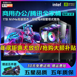 领道者全新台式电脑主机24核16G独显全能超频光追电竞游戏3A大作高帧多开整机组装家用办公设计直播酷睿 套餐六16G独显18核512G海景房i9级畅玩3A 黑/白主机【赠品五件套+24寸显示器｜30天