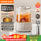 苏泊尔（SUPOR）全玻璃养生壶煮茶壶1L迷你养生杯煮茶器花茶壶 恒温壶母婴级 保温烧水壶316L带滤网0胶水SW-10Y08Q