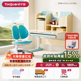 护童儿童学习桌椅小学生写字桌可调节升降课桌椅套装小户型书桌带书架 好奇星mini100cm+LUCKY椅_蓝