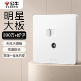 公牛（BULL）开关插座 二位电脑带电视六类插座 奶油风 G12T223B 暮雪白