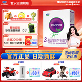 君乐宝（JUNLEBAO）奶粉至臻3段幼儿配方宝宝牛奶粉400g（添加cpp+opo） 1盒