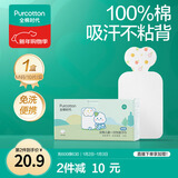 全棉时代一次性吸汗巾纯棉儿童隔汗巾婴儿宝宝幼儿园垫背巾20*40cm 10片