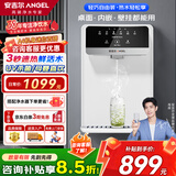 安吉尔管线机家用净水器伴侣G1管线机 3秒速热六档温控定量取水 壁挂式饮水机加热直饮一体机 mini管线机【Y3617BK-G】新品推荐