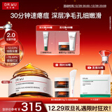 达尔肤（DR.WU）复合酸2.0卓效面膜80g果酸水杨酸抗痘控油收毛孔涂抹冻膜护肤
