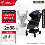 虎贝尔婴儿车可坐可躺遛娃神器宝宝推车轻便可折叠高景观婴儿推车 Mpro自动收车+Air腰凳