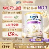 雀巢（Nestle）能恩全护适度水解6HMO婴幼儿奶粉2段350g/罐 6-12个月 低敏免疫力