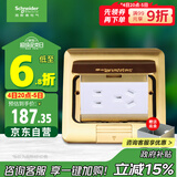 施耐德电气 五孔地插(带底盒) 弹出阻尼式防水地面地板插座铜质E227C10U_BAS
