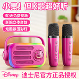 迪士尼（DISNEY）无线K歌麦克风音响话筒一体家庭KTV蓝牙音箱套装自带声卡唱歌神器儿童女孩生日礼物K210玫红草莓熊