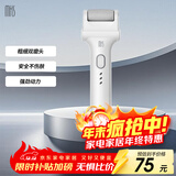 mks美克斯电动修脚神器去死皮老茧充电式美足磨脚神器脚后跟脚皮角质打磨器生日礼物送女生NV8615G