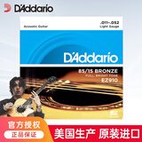 达达里奥（D'Addario）EJ16/26/11/EZ920/910/900/890吉他弦琴弦全套民谣木吉他弦进口 EZ910 黄铜-舒适手感（011-052）