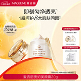 麦吉丽（Mageline）【圣诞礼物】贵妇美颜膏 抗皱紧致保湿一抹提亮素颜霜面霜 20g