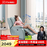 芝华仕（CHEERS）头等舱智能椅真皮单人沙发客厅电动功能明星椅K621蓝【京仓闪发】