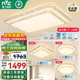 雷士（NVC） 客厅灯吸顶灯LED高显指轻奢灯仿水晶现代简约餐厅卧室满天星灯饰 大尺寸全光谱智控-3室1厅