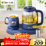 小熊（Bear）养生壶迷你养生杯套装  办公室保温恒温水壶烧水壶花茶煮茶器电热水壶开水壶 送礼好物 YSH-C08V1