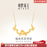 明牌珠宝黄金项链 足金福迭而至蝴蝶婚嫁套链送礼女AFB0139工费350 约42+3厘米 约5.31克