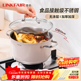 凌丰（LINKFAIR）汤锅无涂层不锈钢煲汤锅炖锅煮粥锅家用单层蒸锅燃气灶电磁炉通用 【3-5人量】 24cm 5L