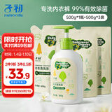 子初儿童内衣清洗液宝宝用洗衣液婴幼儿内衣裤清洁500g*1瓶+500g*3袋